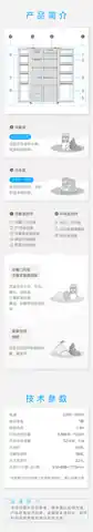 Midea美的 华凌冰箱HR-610WKPZH1极地白